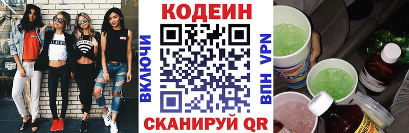 blacksprut рабочий сайт  хочу наркоту  Зверево  Codein напиток Lean (лин) 