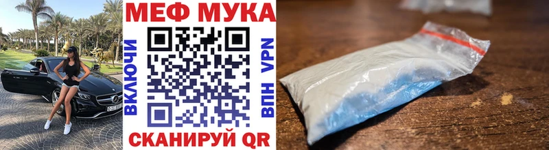 Мефедрон мука Зверево