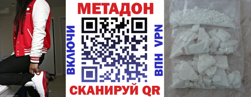 МЕТАДОН белоснежный  Зверево 