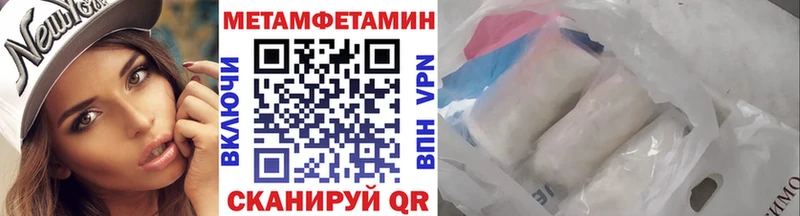 МЕТАМФЕТАМИН кристалл  Зверево 
